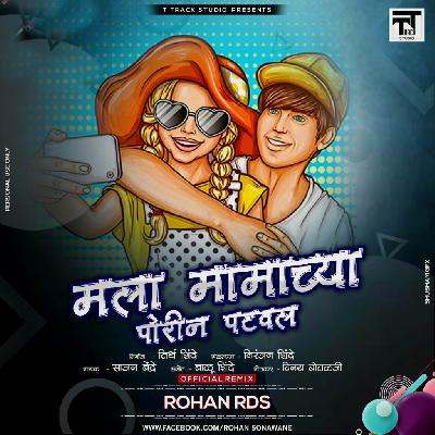 Mamachaya Porini Pataval (Official Remix)-Rohan RDS